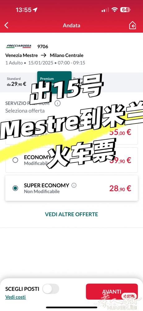 15号 7点 威尼斯Mestre 到米兰 出火车票  不可更改 早上七点