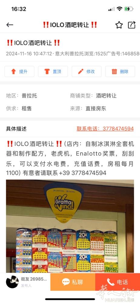 IOLO 酒吧低价转让