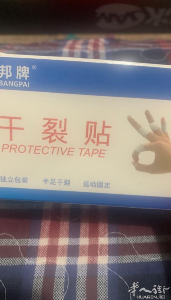 干裂贴，手脚裂的可以贴几下，6欧一盒，微信hot122577