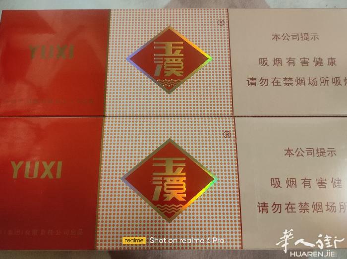 玉溪四条，价格便宜附近可送货