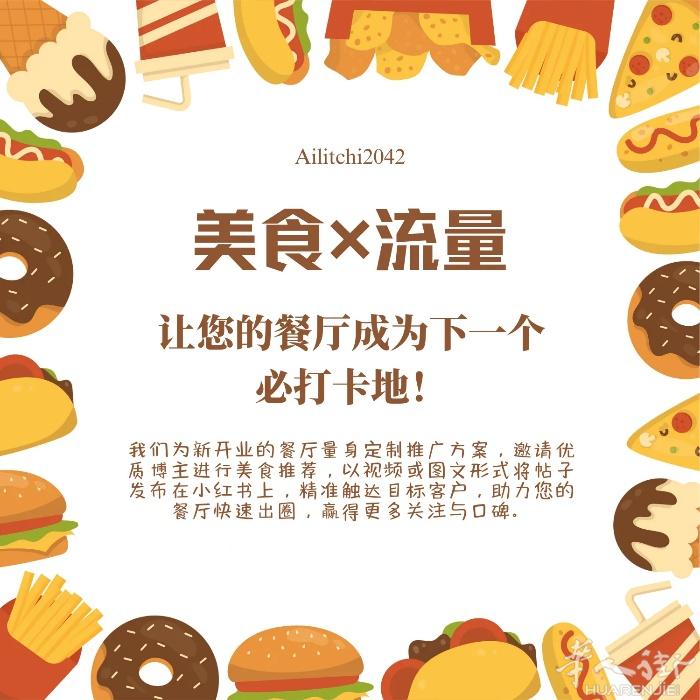 餐馆推广  开餐厅难，吸引顾客更难？无论您的餐厅是刚刚开业，还是菜色上新，又或是