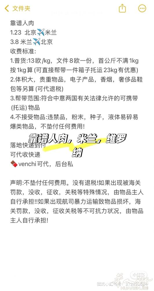 靠谱人肉，可➕V 13516096919