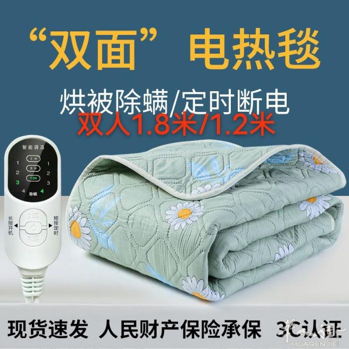 全新电热毯单人35欧，双人45欧，需要的联系，可以调温度，定时，有除螨功能