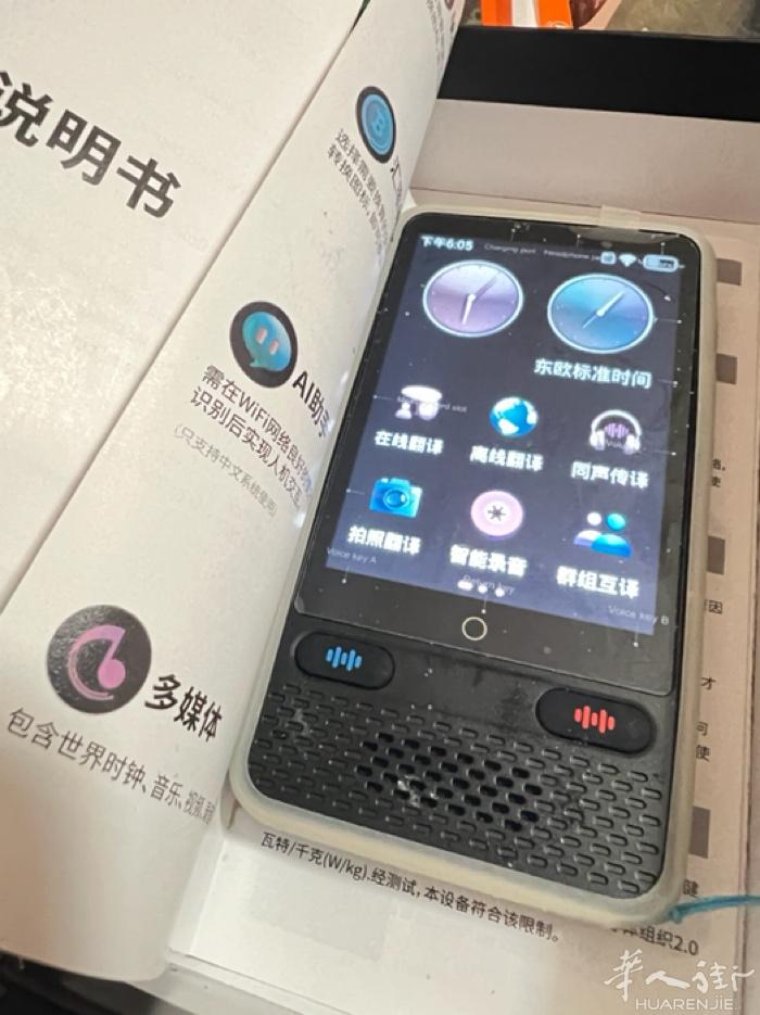 外语   翻译机￼非常好用