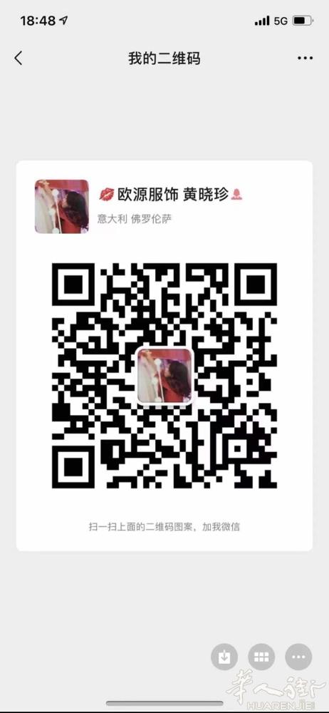 人肉带货Prato 一温州1月6日[呲牙]衣服，药品，食品，化妆品，电器，奶粉，