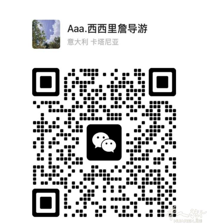 导游