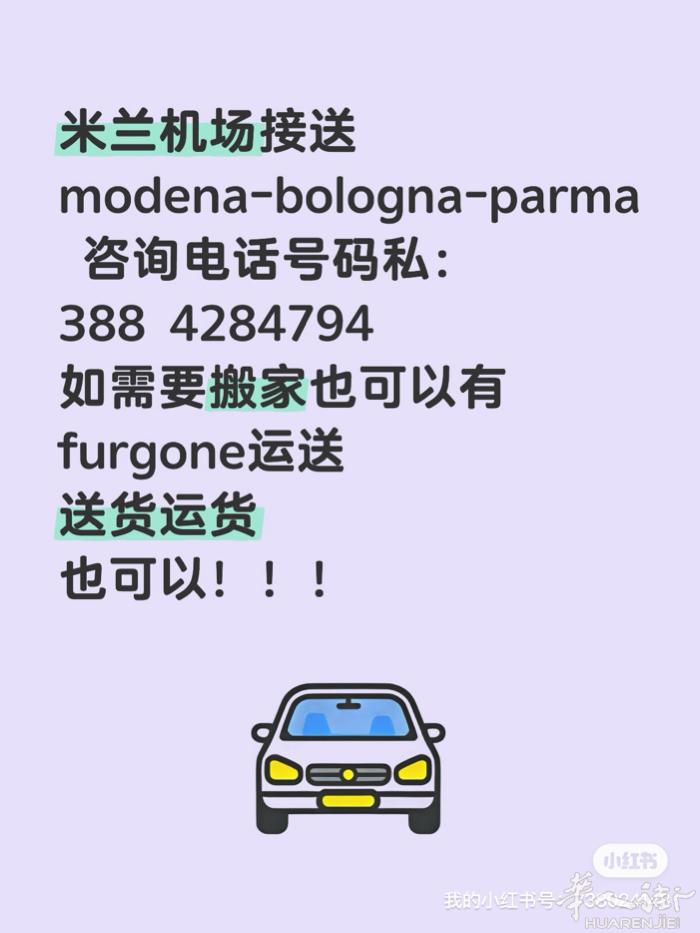 司机-接送-搬家-运货-送货