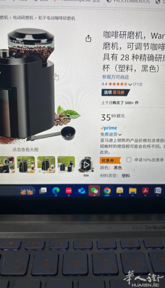 咖啡研磨机