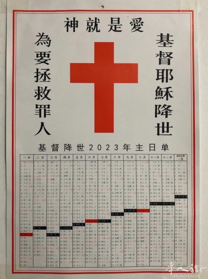 邀请函！ 帕多瓦神的教会（地方教会）现邀请在帕多瓦及在帕多瓦周边城市的弟兄姊妹以