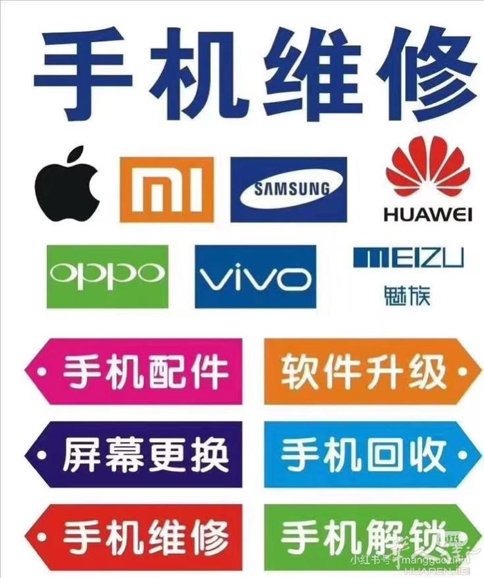 都灵地区及周边承接同行手机维修。可寄修，在温州中桥市场维修经验10几年。VX➕