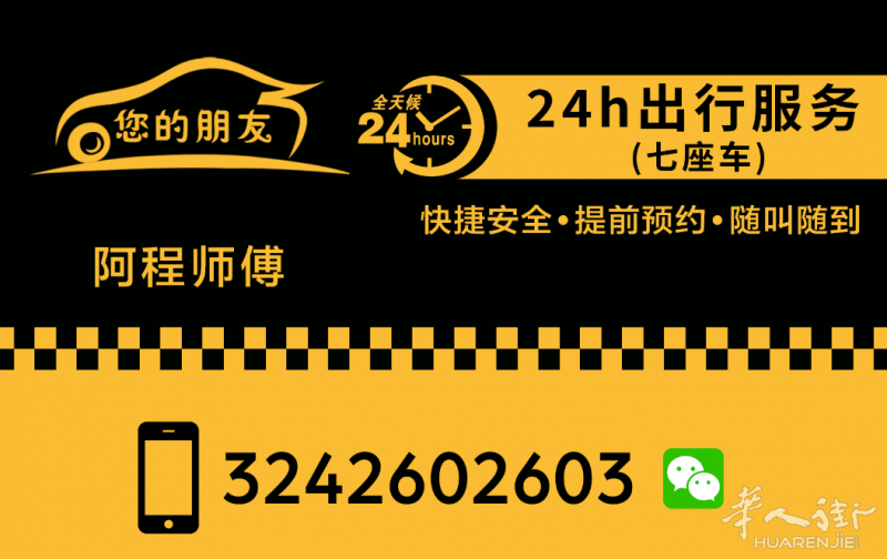 博洛尼亚，七座MPV，安全舒适，实惠价