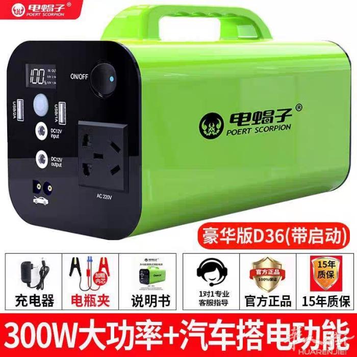 户外移动电源出租，20欧一天，长租有优惠 全新的280欧一个 户外聚餐聚会，灯光