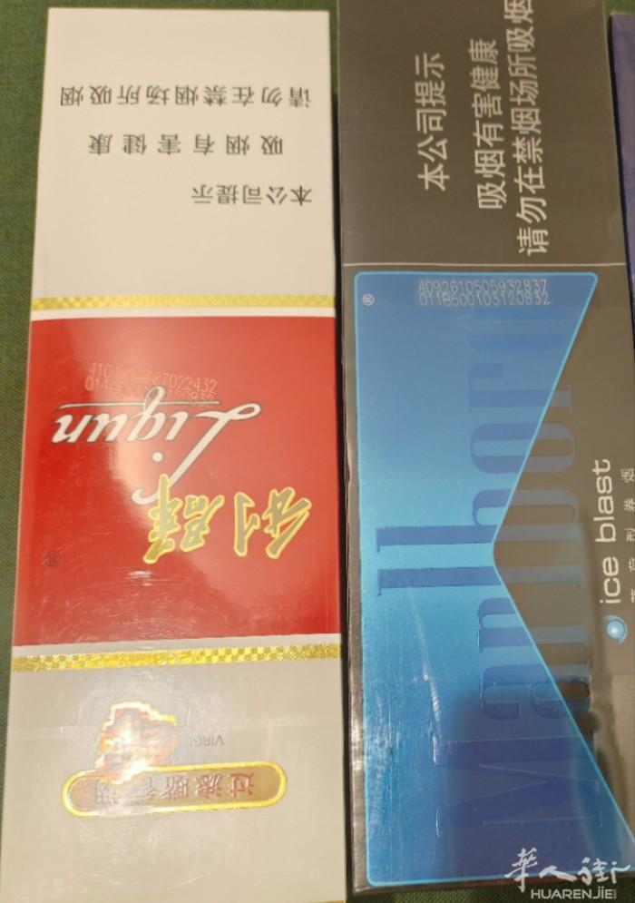 一条利群 一条万宝路 两条煊赫门出 价格私