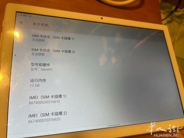 出平板电脑硬盘容量512GB，可插双卡打电话，12GB运行，80欧元九成新需要的