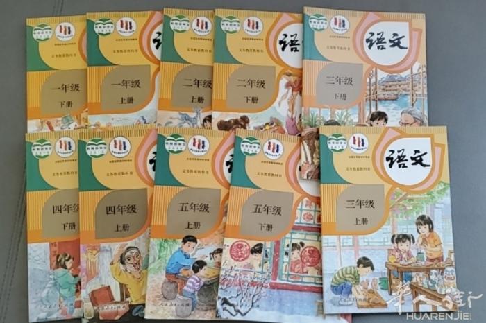 语文教材
