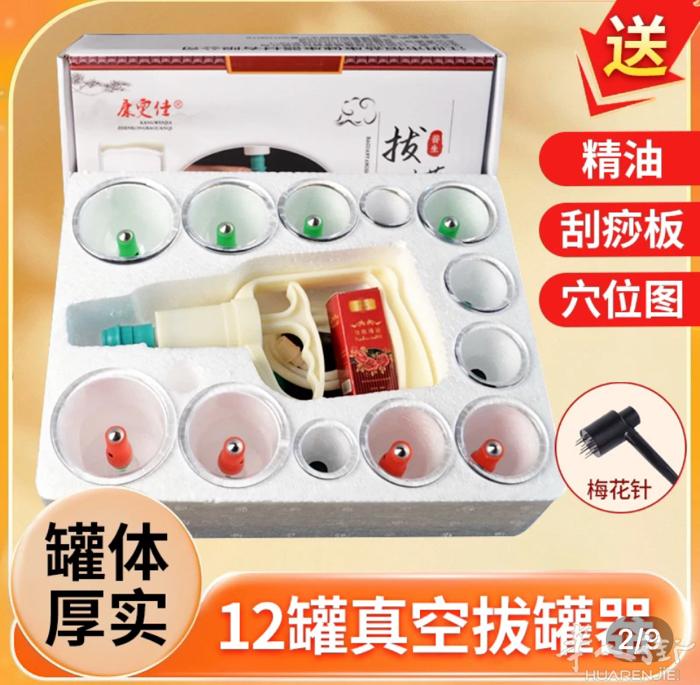 全新新拔罐器有需要电话联系