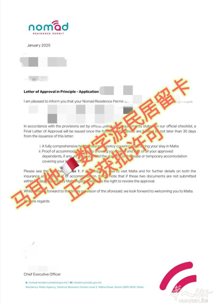黑转白  马耳他🇲🇹数字游民居留卡