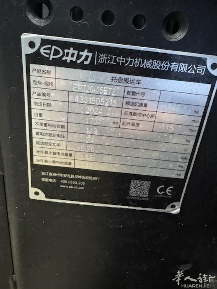 全新中力叉车，可称重并打印小票，可拉动1.5吨。拉1米*1.2米货板。因为买错，