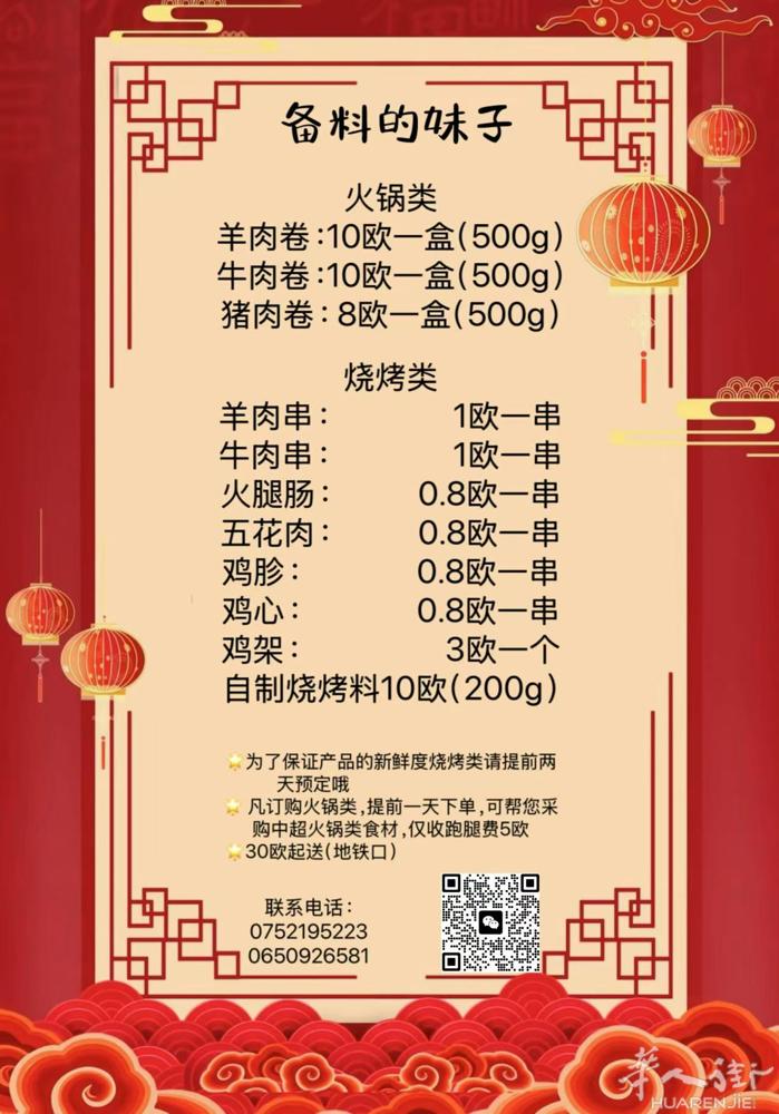 羊肉卷 牛肉卷 猪肉卷 ： 帮朋友推荐一波！ 纯肉🥩卷哦！ 感兴趣的友友可以看