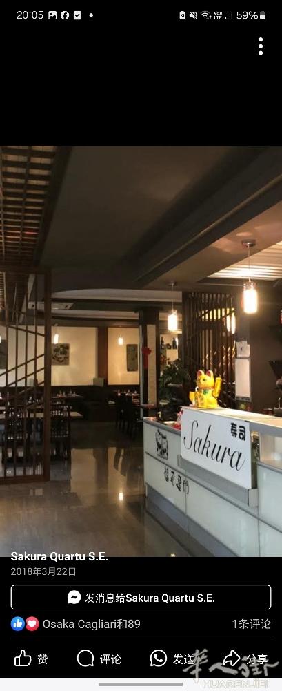 撒丁岛日本餐馆出售。生意好、低价转让、回本快