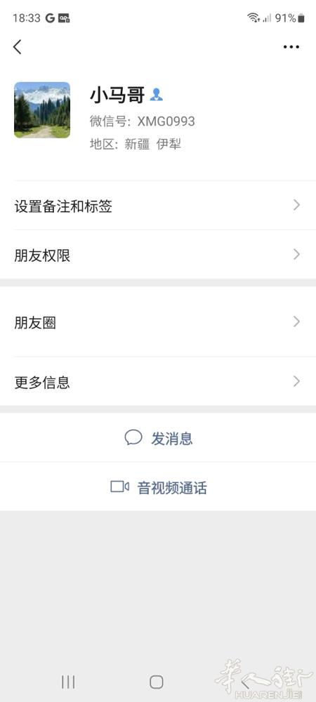 号外号外。大家注意了⚠️这个新疆人是个贼从我这搬走偷我一千块钱’´´´´