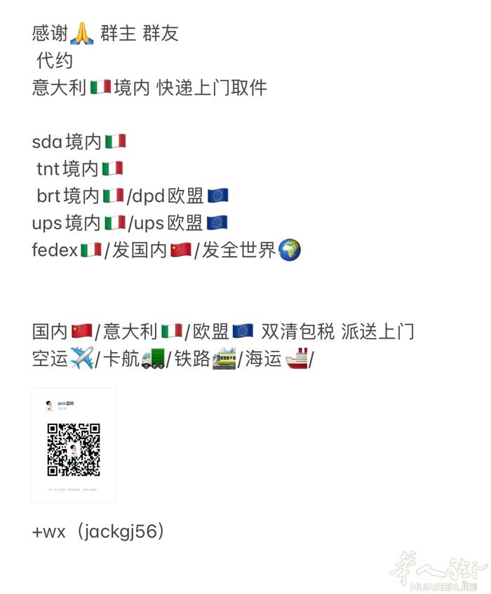 fedex意大利🇮🇹中国🇨🇳 🇮🇹上门取件