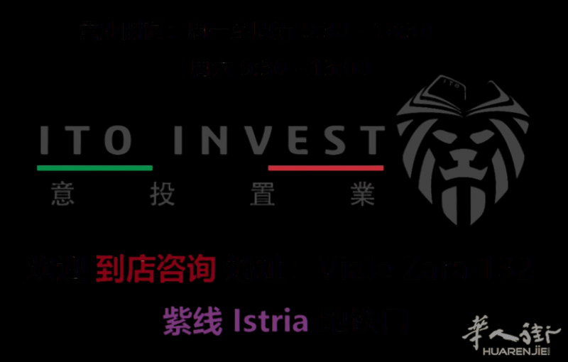 米兰房产过户指南:购房过户开支和预算一览表