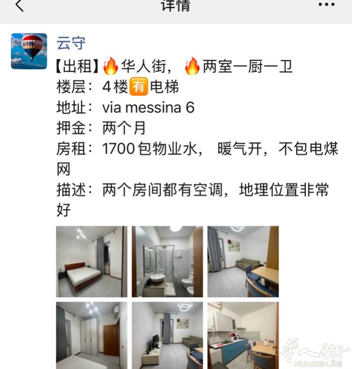 华人街 一分钟，via messina 9，正规合同  微信：milanocas