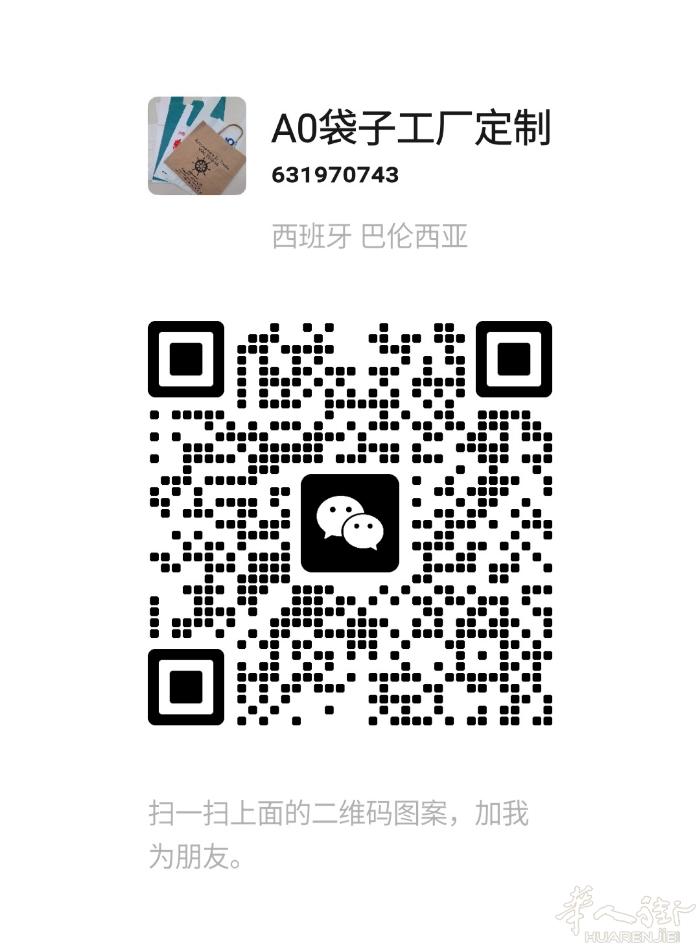 西班牙瓦伦西亚拥有20多年的环保袋子工厂定制 ，供应定制印刷环保袋子系列批发，