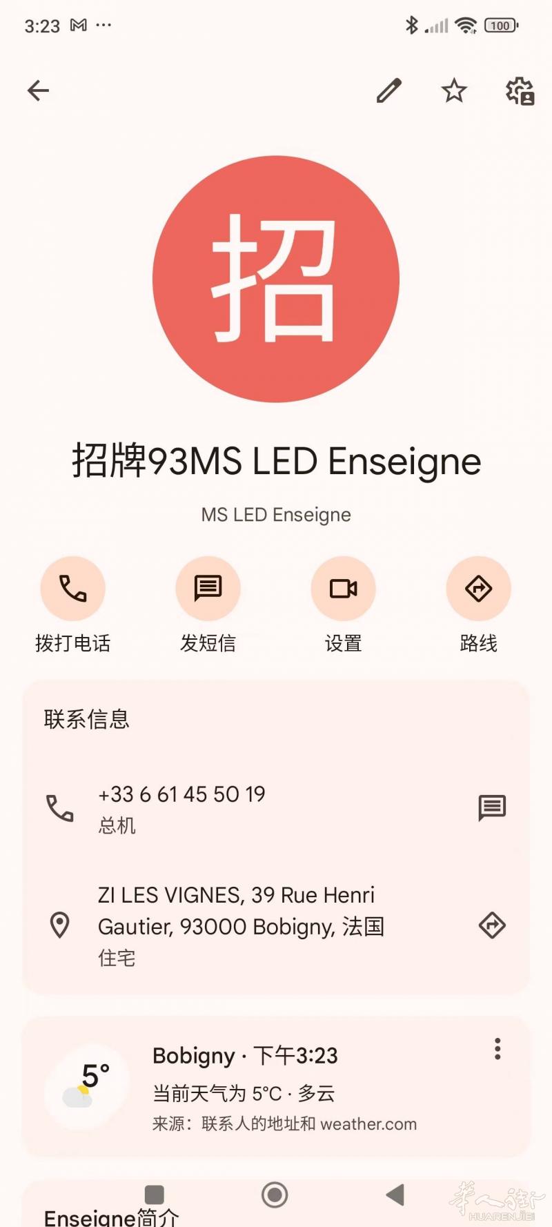 急急急寻人启示，请问大家知道它家现在营业还是搬到别