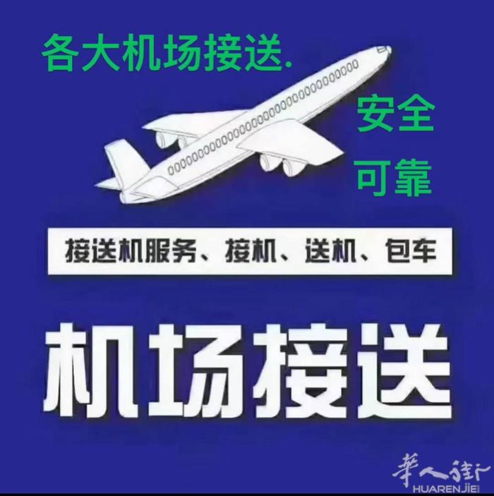 米兰滴滴代驾	 立即沟通 米兰专车 米兰机场接、送机。米兰周边打折村购物。米兰市