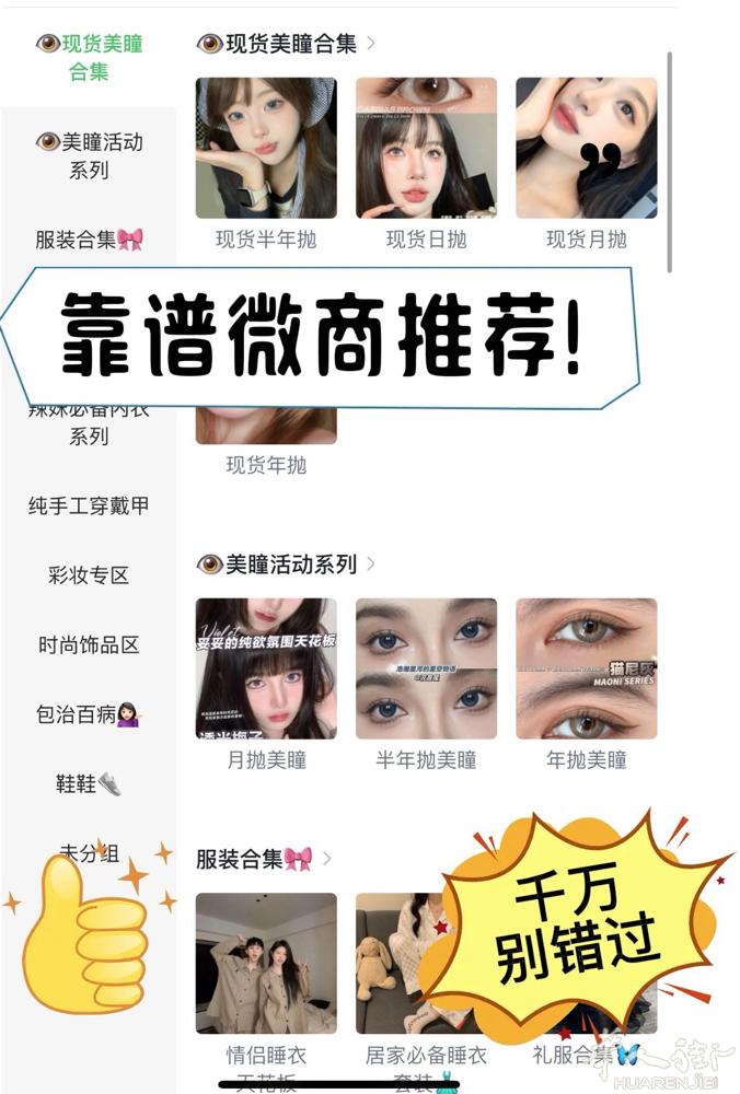 🎉 超靠谱代购推荐！ 服务贴心，耐心又专业！想买好物找 Miss Mono，绝