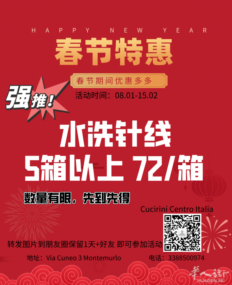 Prato 特价 水洗针线