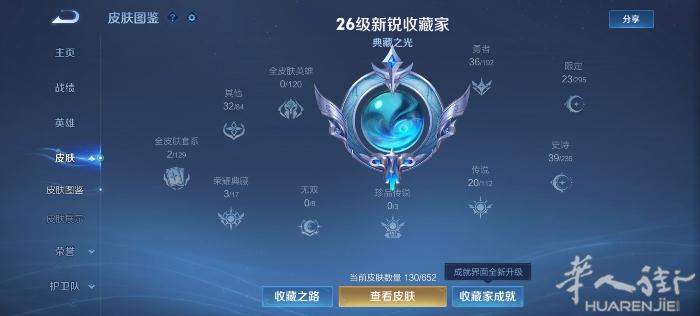 QQ王者账号 3个典藏  wx yangocean14 可rmb可