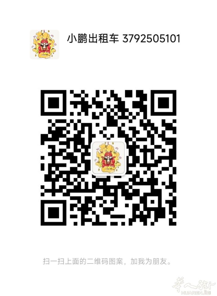 普拉托 七座出租车 帮搭铺拿货送货 长期合作 有团队 另外可接送 长途短途 火车