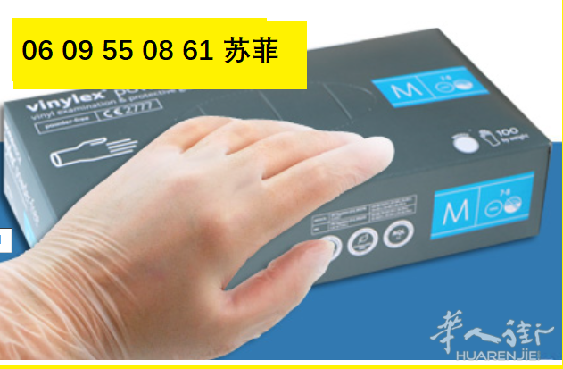 出售 美甲店 美容院 拔毛专用手套  无色，好质量，可反复使用 4.5欧/盒