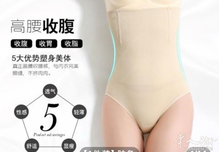高腰收腹内裤130斤以上可穿1条15 €2两28 €有需要电话联系可以送到地铁站