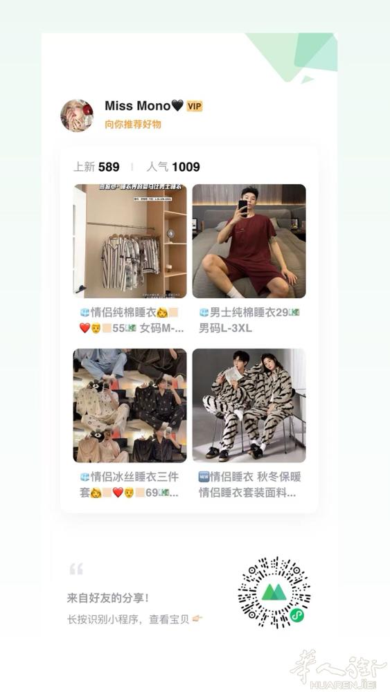 超多现货