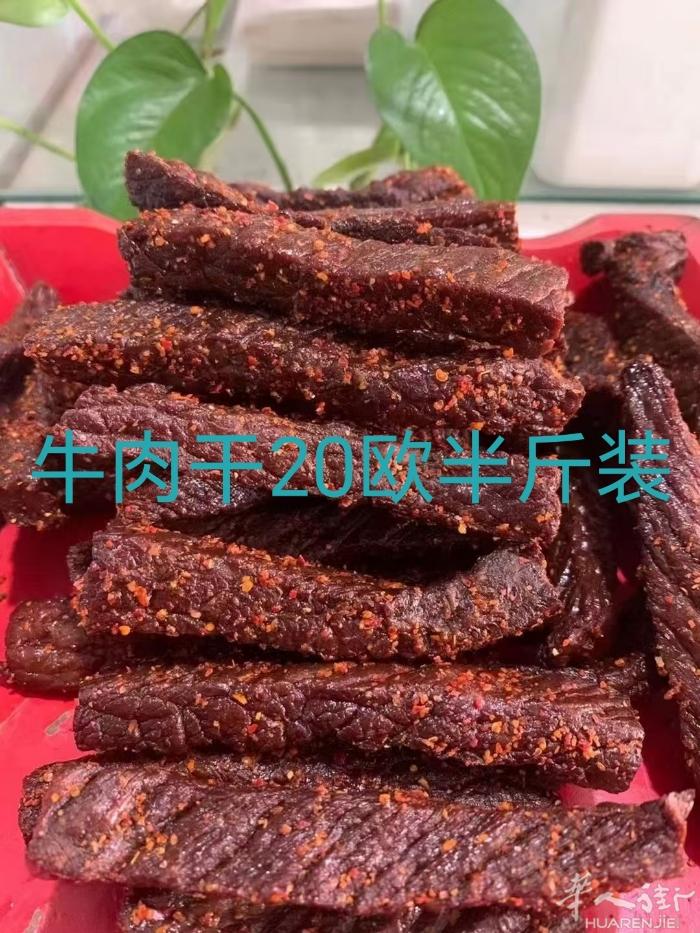 牛肉干空运到货了，纯手工制作，不含任何添加剂，碳烤、原味、香辣、孜然四种口味，2