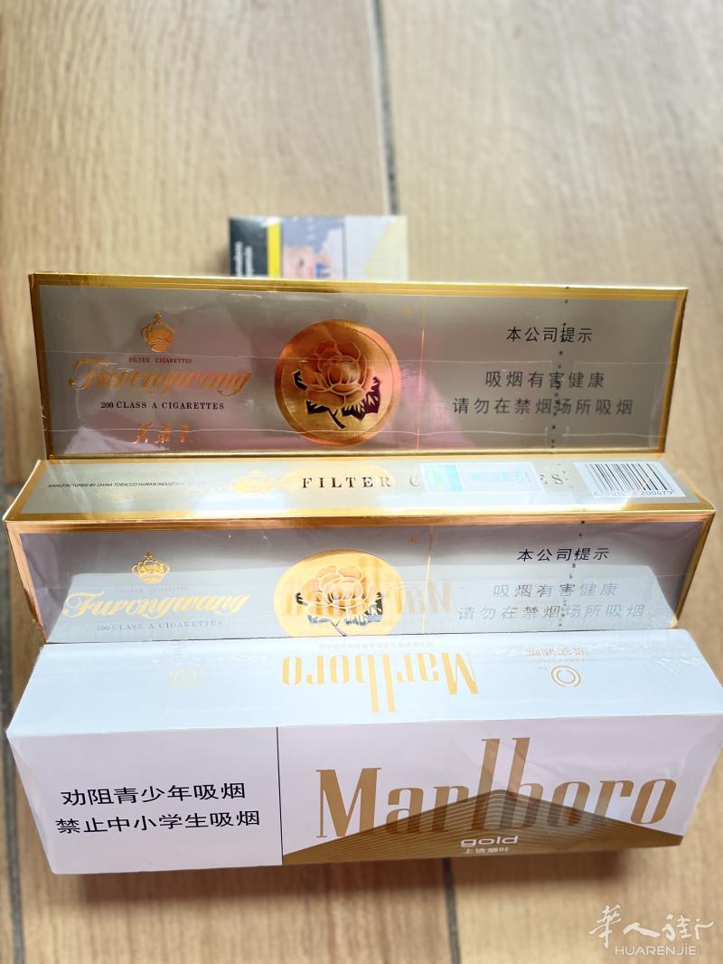 ÷ 2 条芙蓉王 1条白色万宝路   reserve