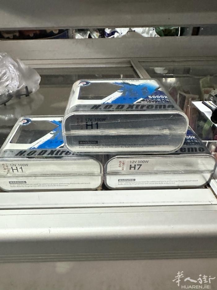 转让白色大灯灯泡 和LED 大灯 大众车子的型号H7 H1 的可以安装