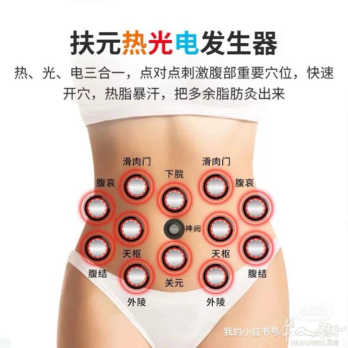 腹部加热減肥仪 50欧 邮费自理
