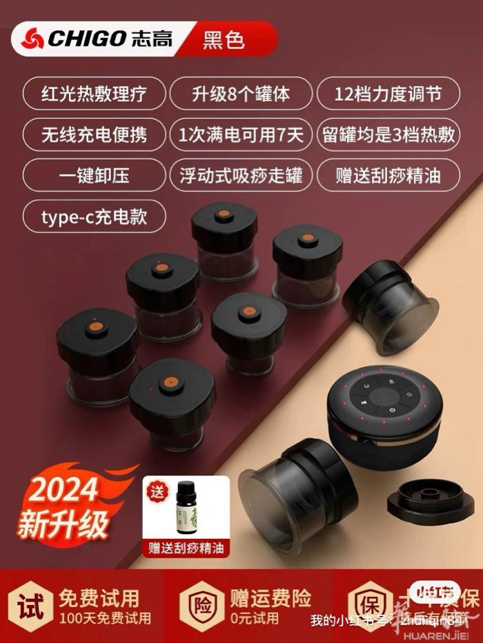 智能拔罐呼吸按摩仪 九成九新 50欧邮费自理
