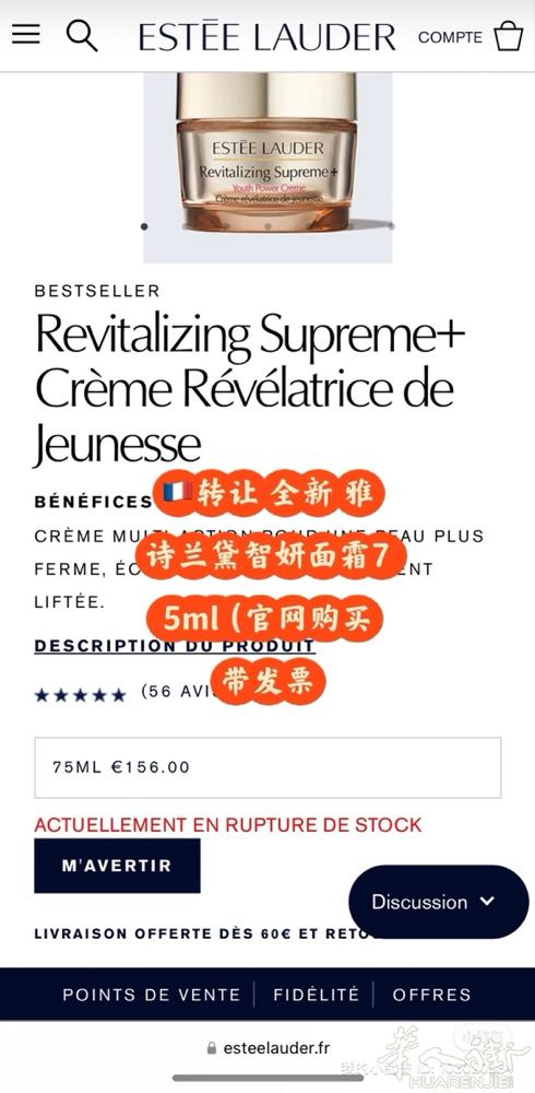 雅诗兰黛智妍面霜四罐 120一罐 四罐全要送两个小样（白金面霜+白金精华） 官网