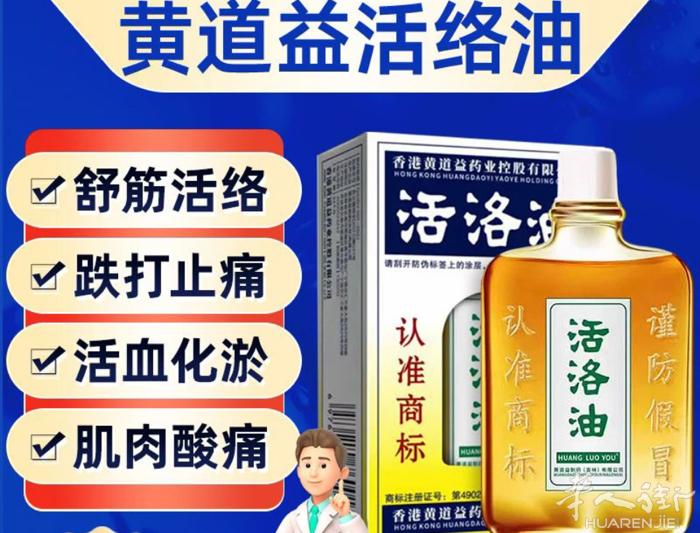 各种扭伤药水有需要电话联系