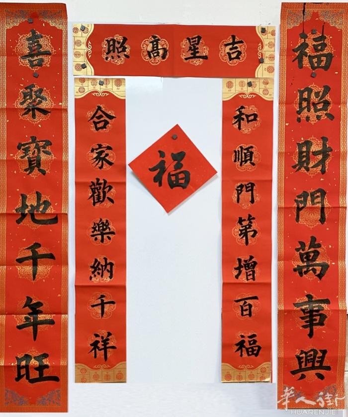 手写对联，手写“福”。对联内容可以定制书写！商家七言对联135x23cm，住家七