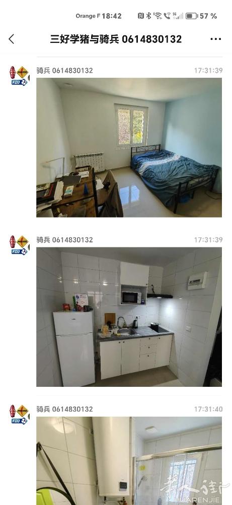 打扰一下，现在出1个单间studio出租（haluchere 1号线附近南特最大