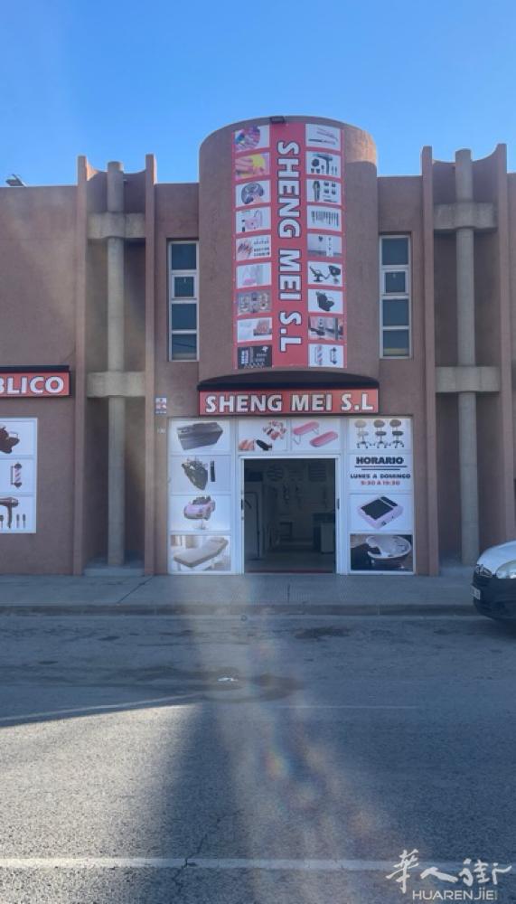 位于Murcia华人仓库区店面转让、店面400平米加楼上仓库400平米、有兴趣联