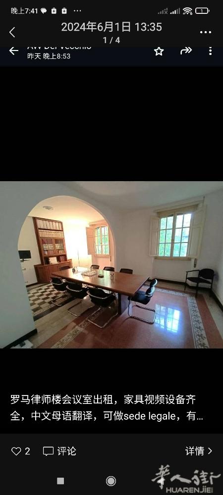 via giussepe mazzini 73 律师楼办公室出租，办公家具设备齐
