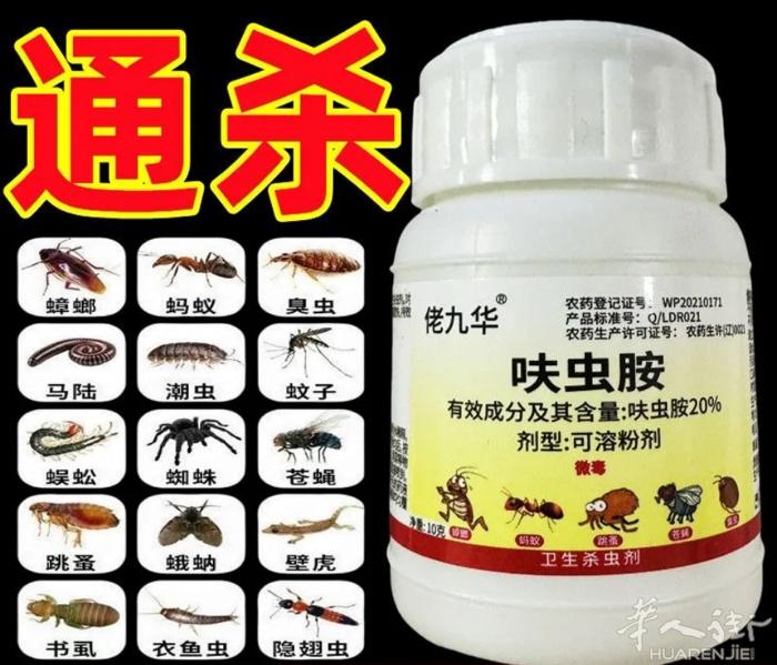 臭虫药1瓶10 €两瓶16 €有需要电话联系
